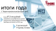 Итоги распределения средств нормированного страхового запаса Территориального фонда ОМС Оренбургской области за 2024 год