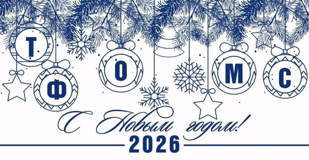 С Новым годом! — копия.jpg