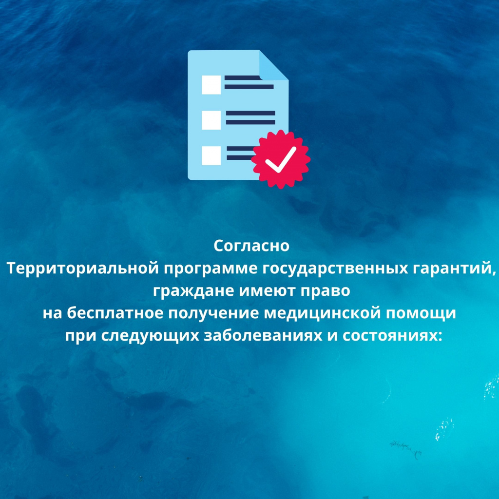 Информационное сопровождение пациентов с онкологическими заболеваниями на всех этапах оказания медицинской помощи осуществляют страховые представители.(5).jpg