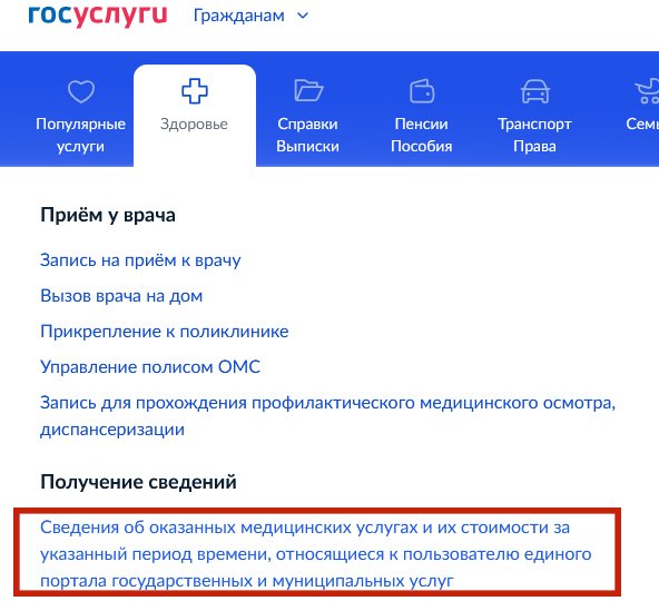 Картинка для медуслуг2_1.jpg