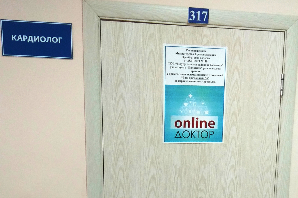 телемед (3).jpg