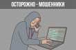 Мошенники продолжают звонить оренбуржцам с предложением заменить полис ОМС