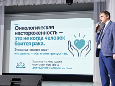 Объединяя усилия в борьбе с онкологией