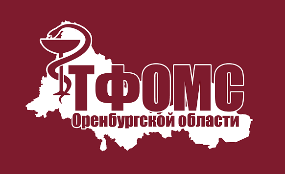 ТФОМС, с днем рождения!