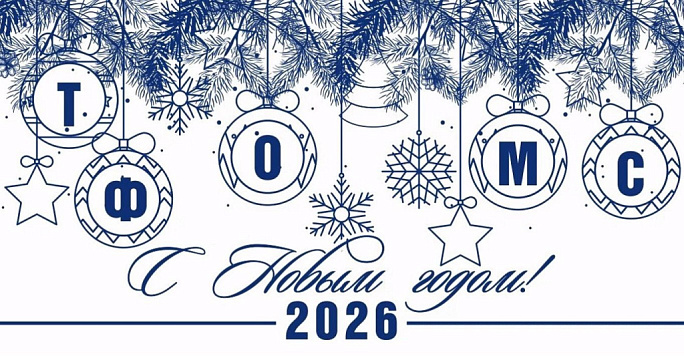 C Новым годом!